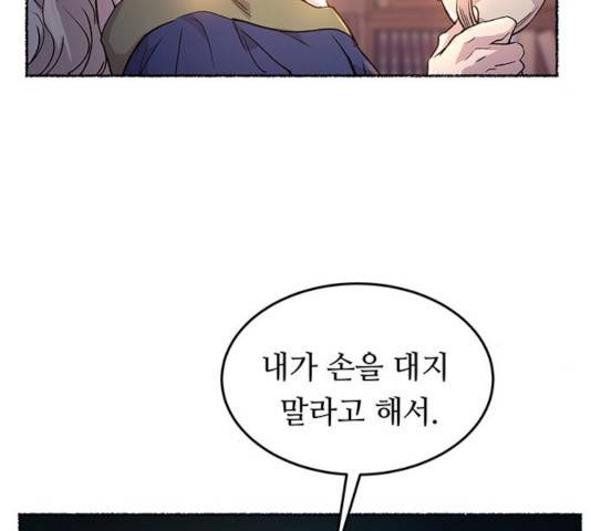 마른 가지에 바람처럼 70화 76