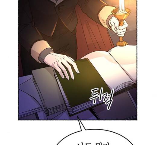 마른 가지에 바람처럼 70화 84