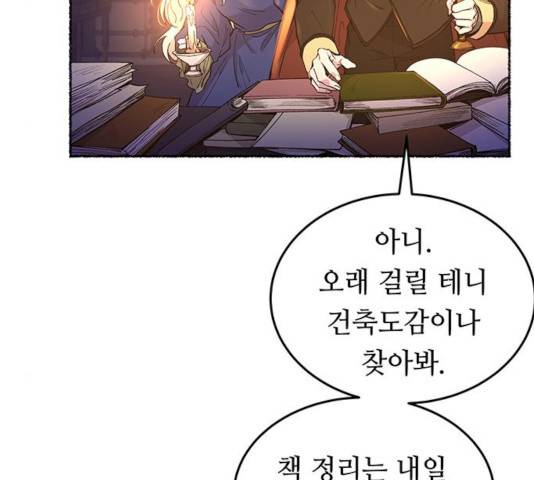 마른 가지에 바람처럼 70화 87
