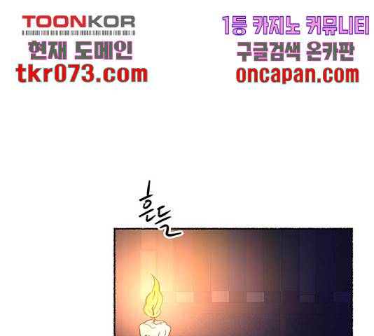 마른 가지에 바람처럼 70화 89