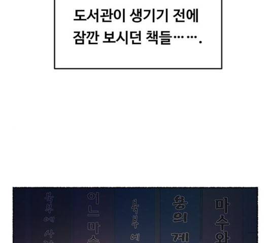 마른 가지에 바람처럼 70화 93