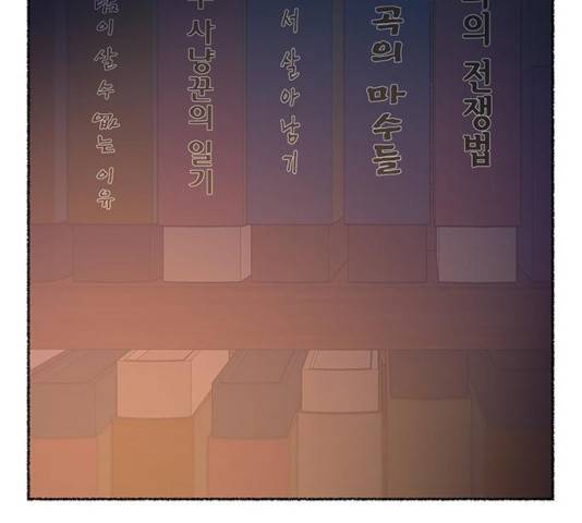 마른 가지에 바람처럼 70화 94