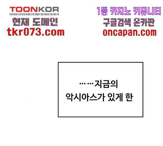 마른 가지에 바람처럼 70화 95