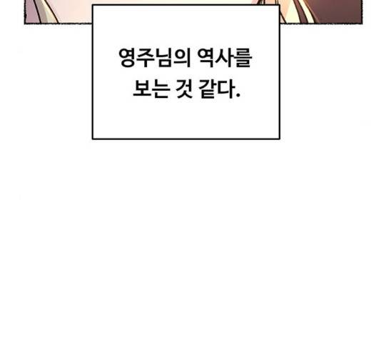 마른 가지에 바람처럼 70화 97