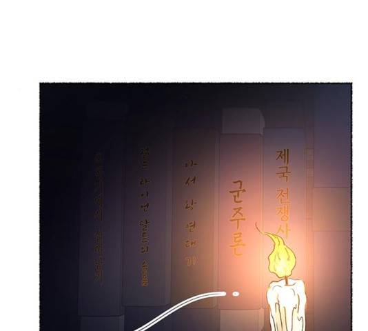 마른 가지에 바람처럼 70화 98