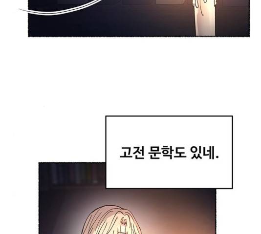 마른 가지에 바람처럼 70화 99