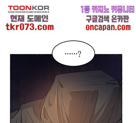 마른 가지에 바람처럼 70화 103
