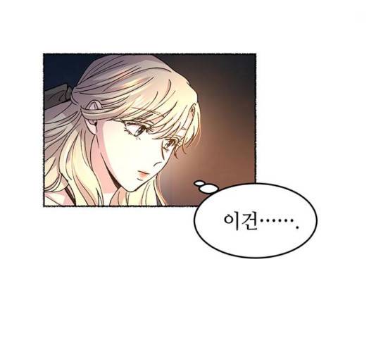 마른 가지에 바람처럼 70화 105