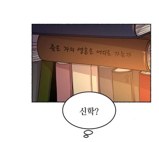 마른 가지에 바람처럼 70화 106