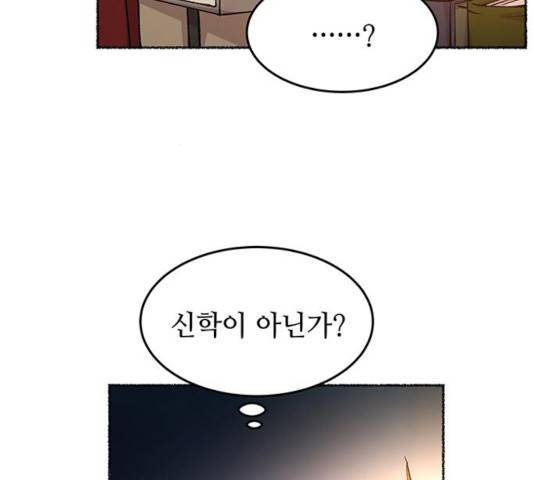 마른 가지에 바람처럼 70화 109