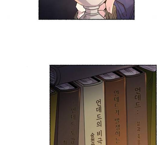 마른 가지에 바람처럼 70화 114