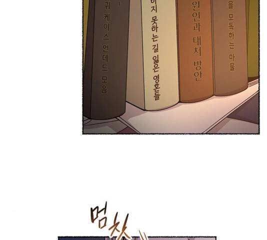 마른 가지에 바람처럼 70화 115