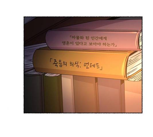 마른 가지에 바람처럼 70화 119