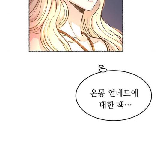 마른 가지에 바람처럼 70화 121