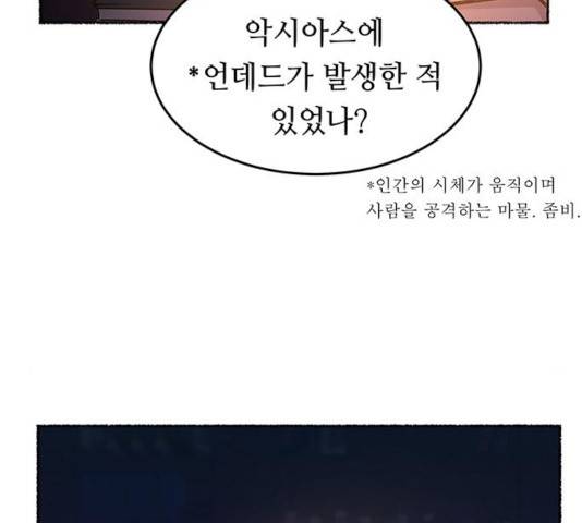마른 가지에 바람처럼 70화 123