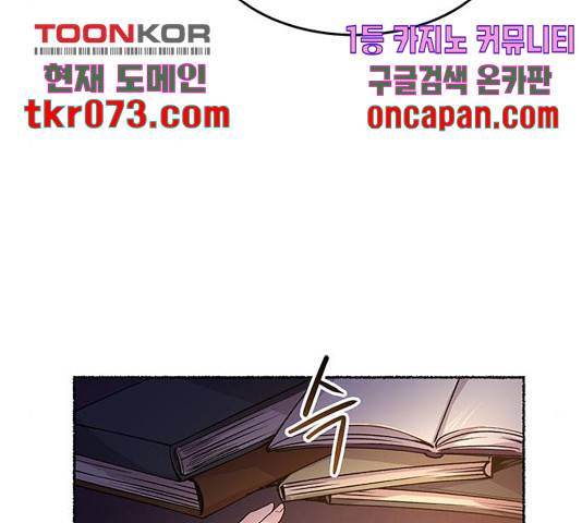 마른 가지에 바람처럼 70화 125