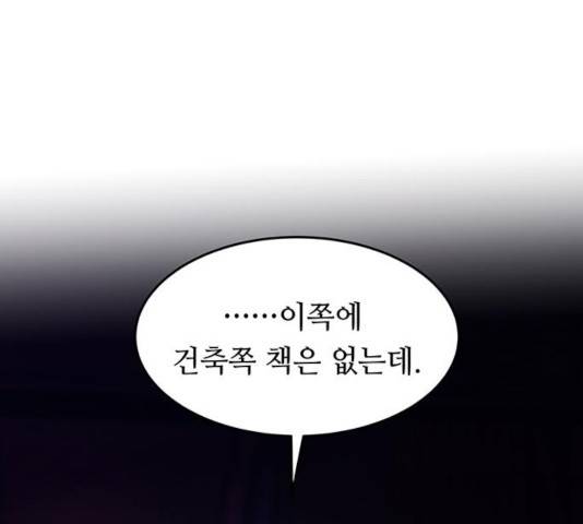 마른 가지에 바람처럼 70화 128