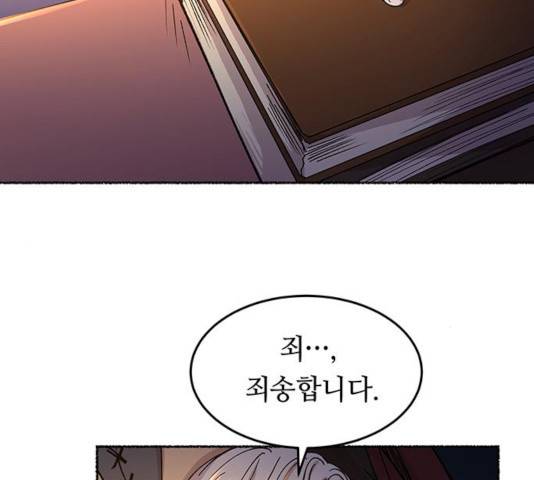 마른 가지에 바람처럼 70화 132