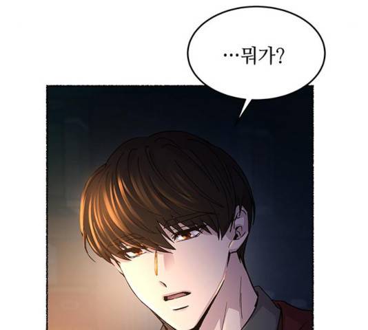 마른 가지에 바람처럼 70화 134