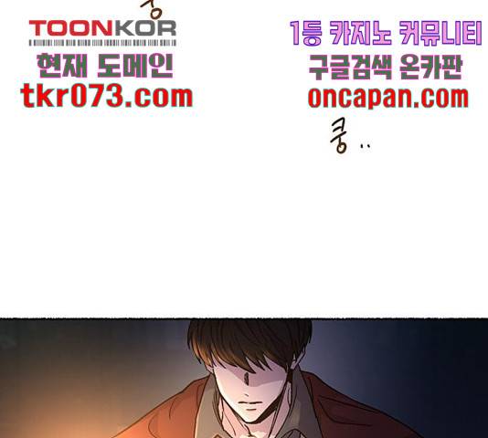 마른 가지에 바람처럼 70화 137