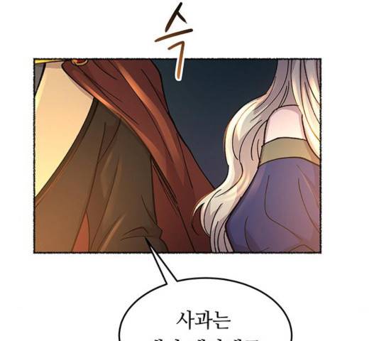 마른 가지에 바람처럼 70화 141