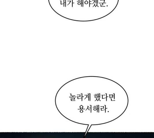마른 가지에 바람처럼 70화 142