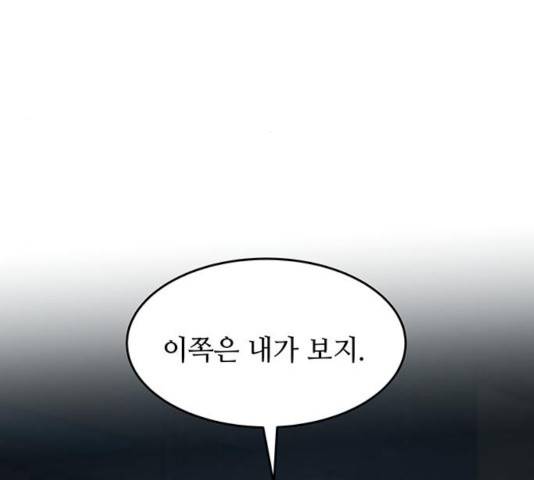 마른 가지에 바람처럼 70화 144