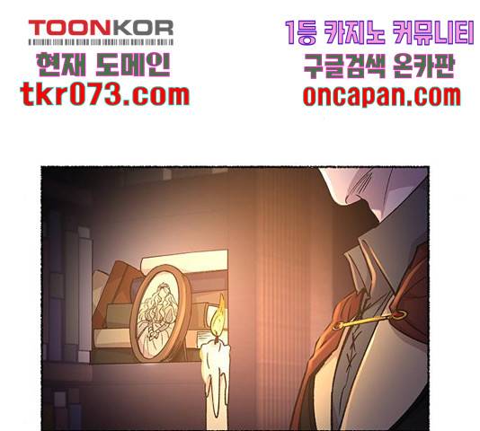 마른 가지에 바람처럼 70화 150