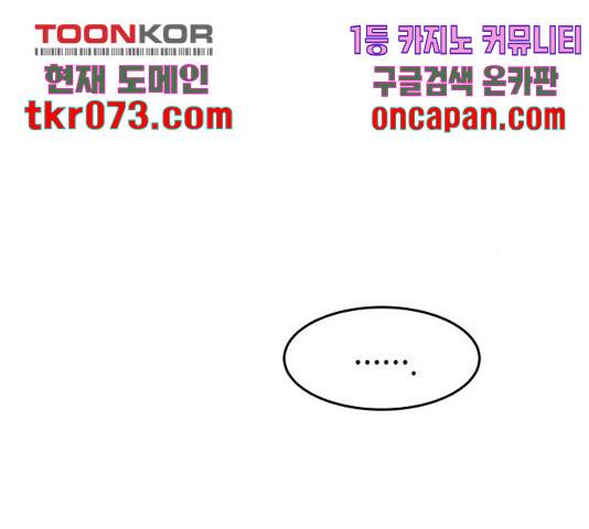마른 가지에 바람처럼 70화 156