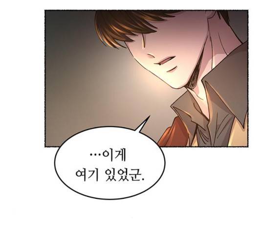 마른 가지에 바람처럼 70화 157