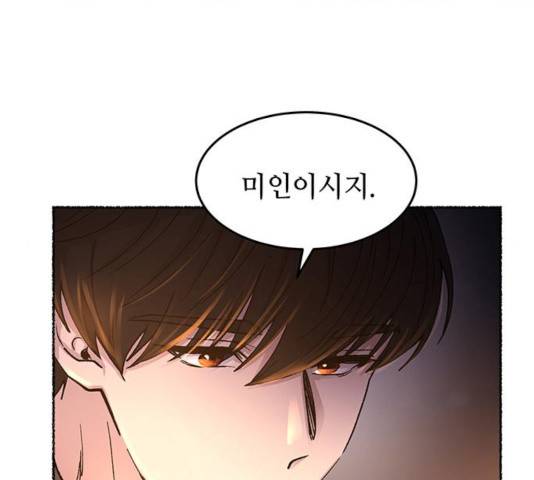 마른 가지에 바람처럼 70화 160