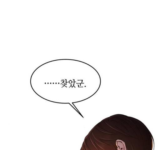 마른 가지에 바람처럼 70화 189