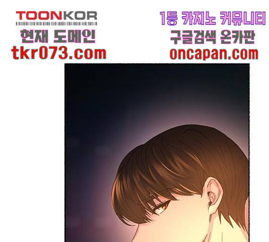 마른 가지에 바람처럼 70화 194