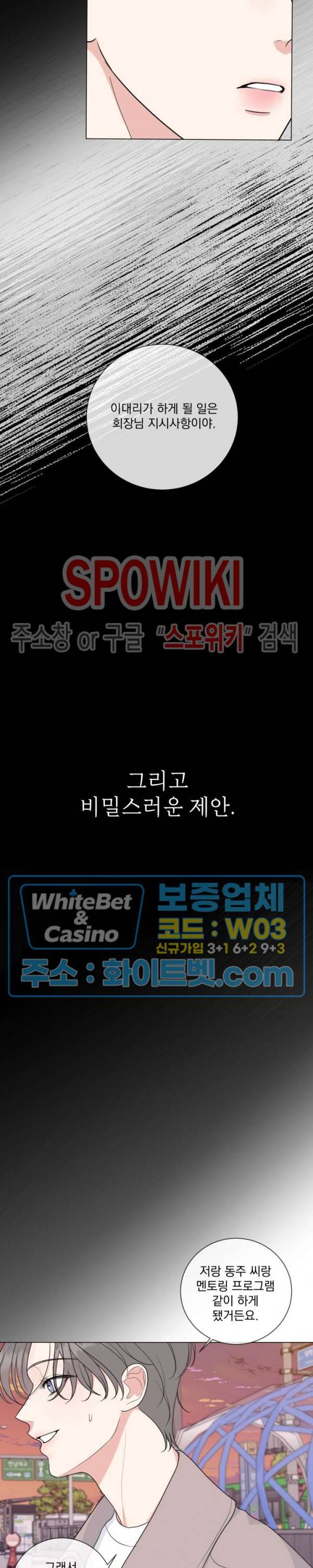 희대의 내연남 시즌2 예고편 2