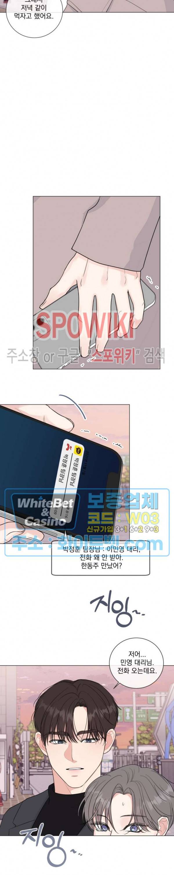 희대의 내연남 시즌2 예고편 3