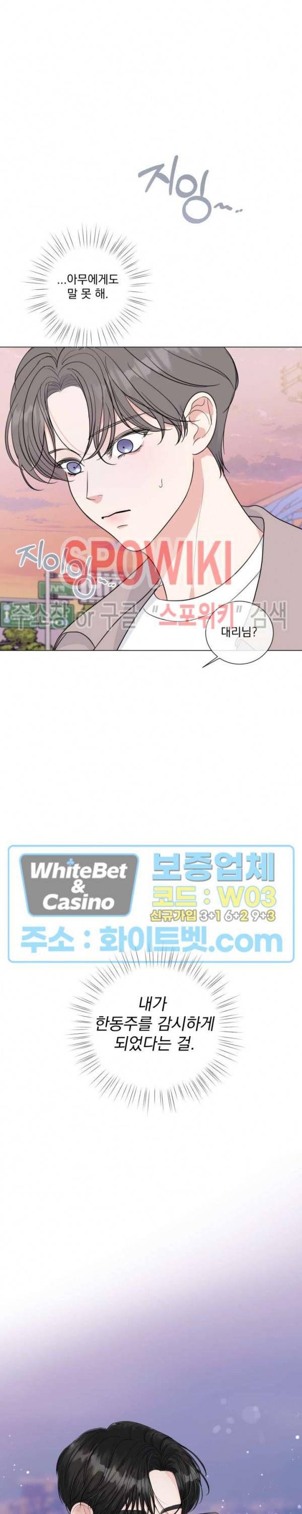 희대의 내연남 시즌2 예고편 4