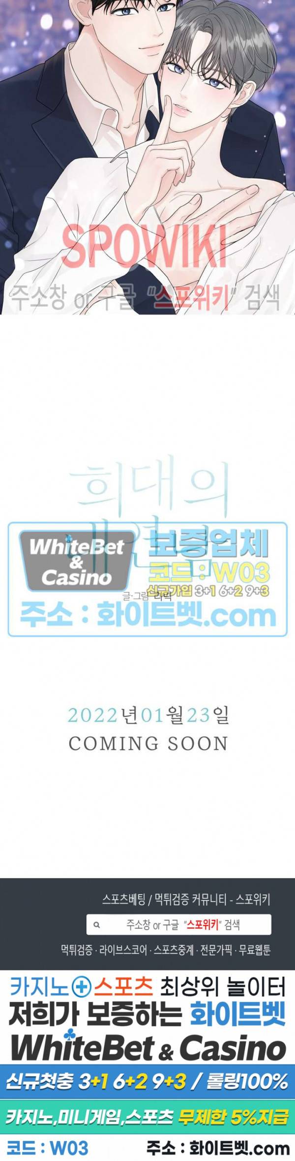희대의 내연남 시즌2 예고편 5