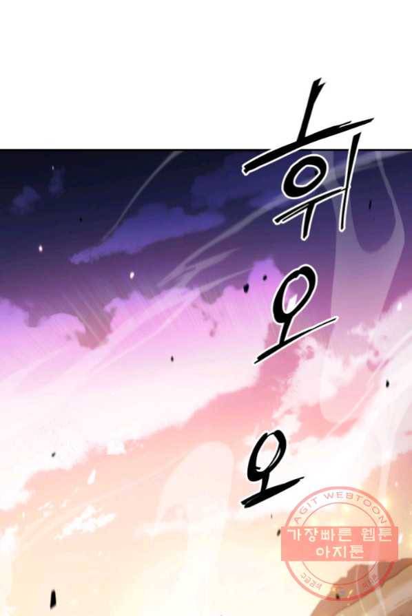 백룡공작 팬드래건 4화 1