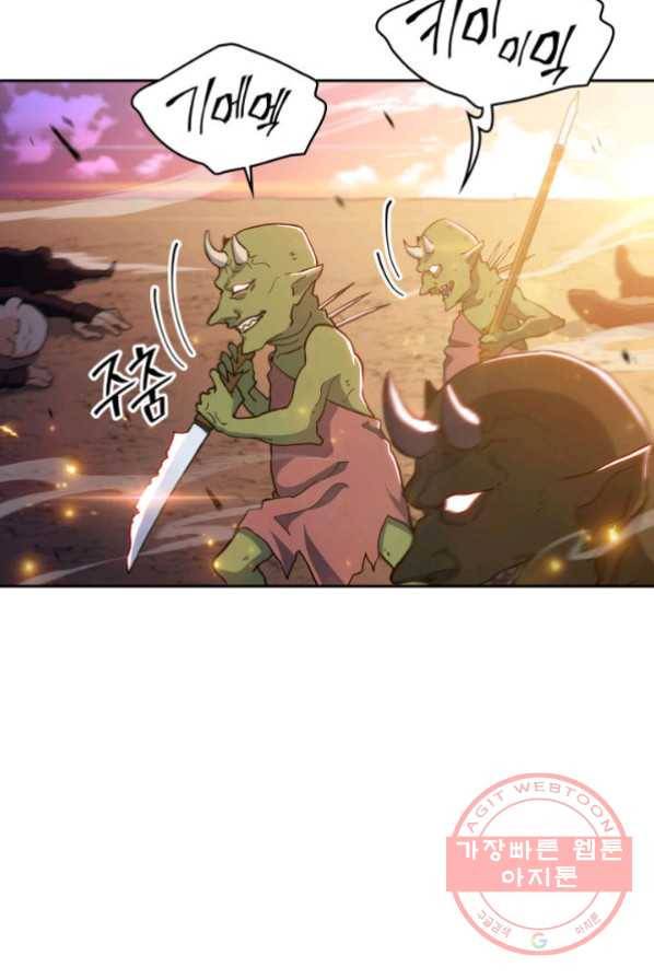 백룡공작 팬드래건 4화 3
