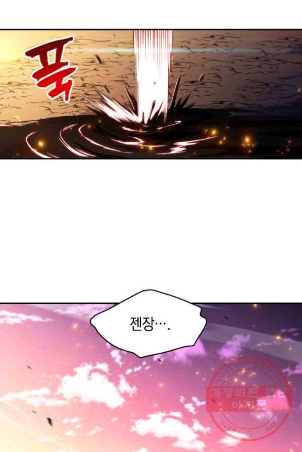 백룡공작 팬드래건 4화 10