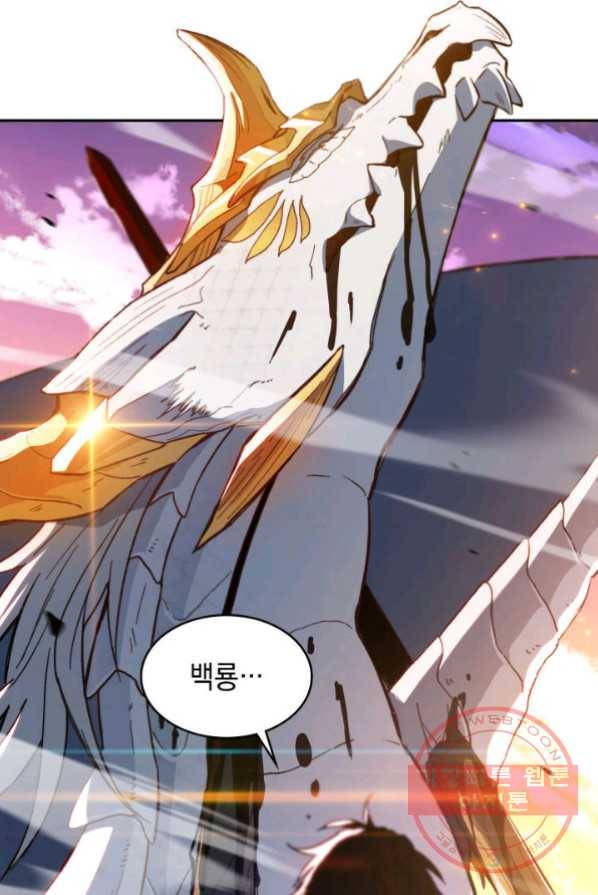 백룡공작 팬드래건 4화 20
