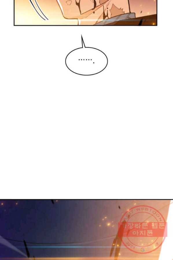 백룡공작 팬드래건 4화 25