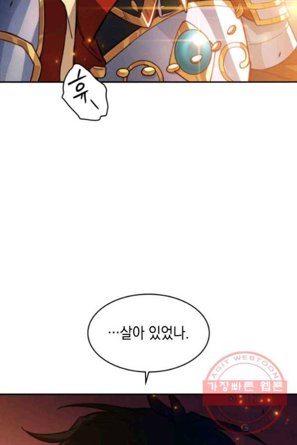 백룡공작 팬드래건 4화 29
