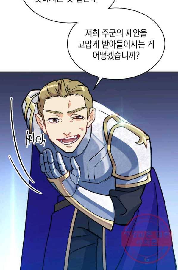 백룡공작 팬드래건 8화 17