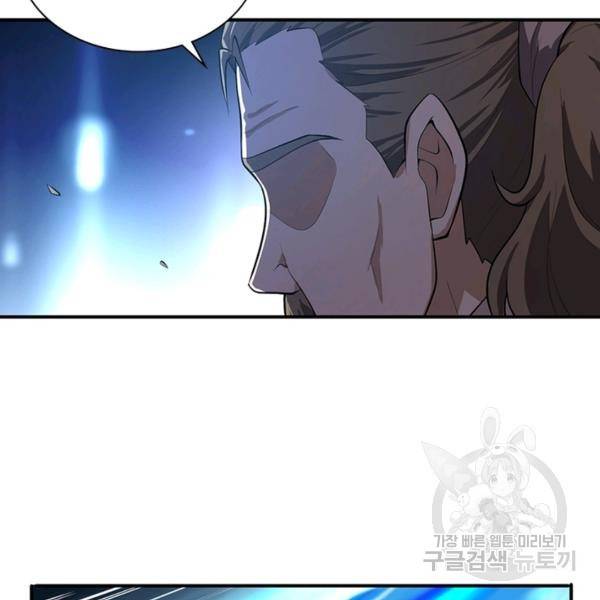 일검독존 52화 3