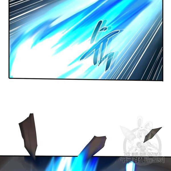일검독존 52화 4