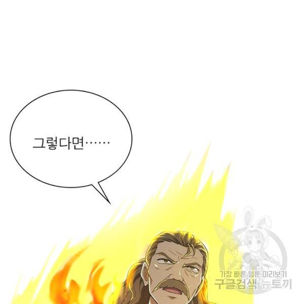 일검독존 52화 9