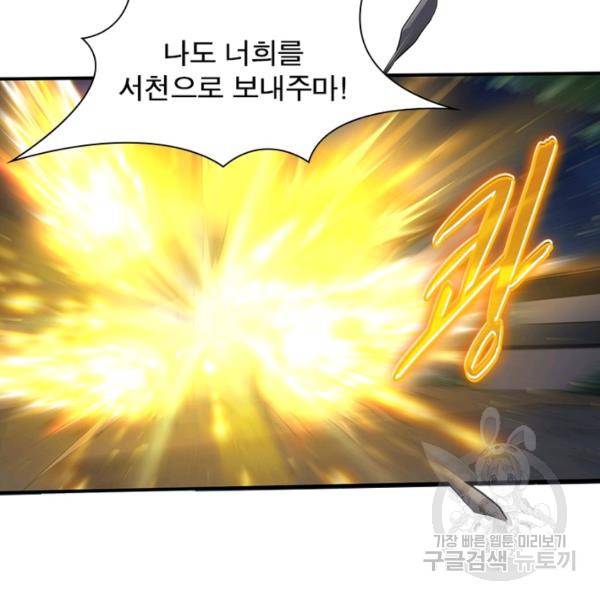 일검독존 52화 11