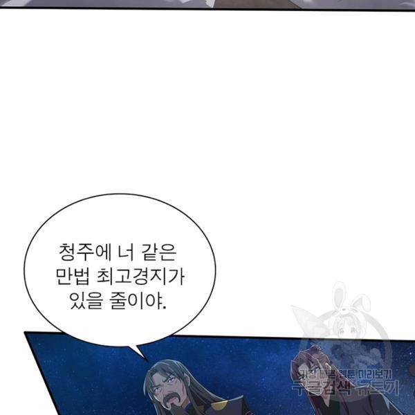 일검독존 52화 14
