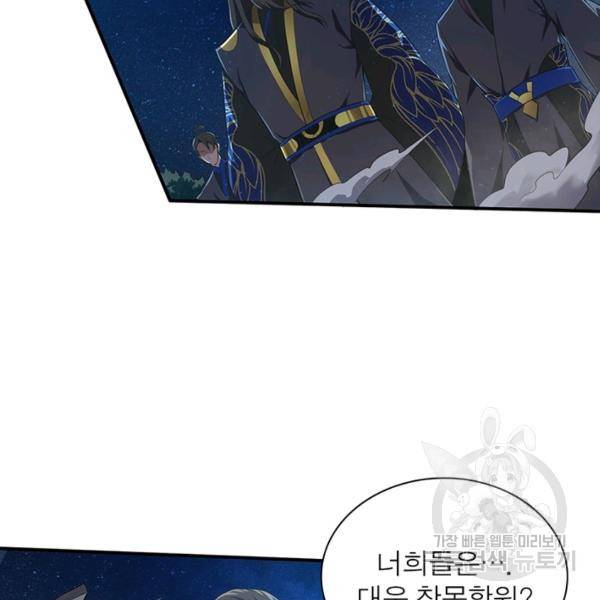 일검독존 52화 15
